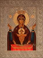 Образ Пресвятой Богородицы «Неупиваемая чаша»