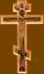 Распятие Господа нашего Иисуса Христа