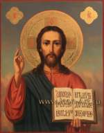 Господь Вседержитель