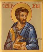 Святой апостол и евангелист Лука 