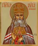 Святитель Лука Крфымский