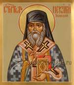 Святитель Нектарий Эгинский