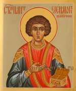 Святой великомученик и целитель Пантелеимон