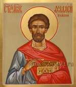 Святой мученик Фалалей Эгейский