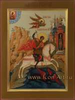 Святой великомученик Георгий Победоносец