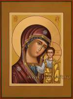 Пресвятая Богородица «Казанская»