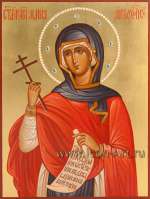 Святая великомученица Марина Антиохийская