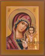 Пресвятая Богородица «Казанская»
