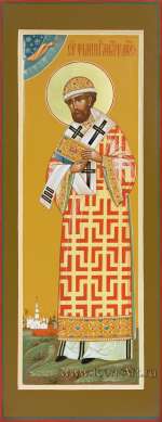 Святитель Филипп, митрополит Московский