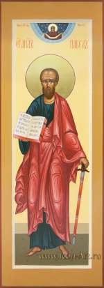 Святой апостол Павел