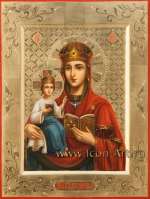 Пресвятая Богородица «Леснинская»