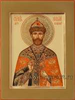 Святой царственный страстотерпец Николай Романов