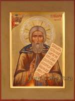 Святой преподобный Сергий Радонежский