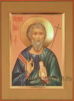 Святой апостол Андрей Первозванный