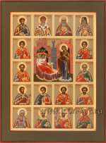 Собор святых целителей с иконой Пресвятой Богородицы «Целительница»