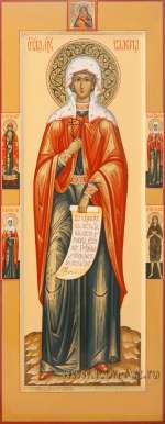 Святая мученица Калерия