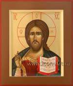 Иисус Христос Господь Вседержитель