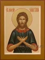 Святой преподобный Алексий человек Божий