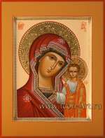 Пресвятая Богородица «Казанская»