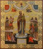 Пресвятая Богородица «Всех скорбящих Радость»