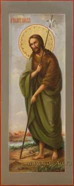 Святой Иоанн Предтеча