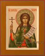 Святая мученица Христина Тирская