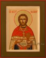 Святой священномученик Петр Зиновьев