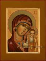 Пресвятая Богородица «Казанская»