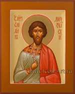 Святой мученик Емилиан Доростолский