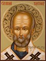 Святитель Николай Мирликийский