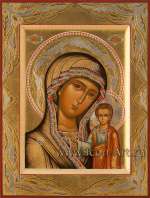 Пресвятая Богородица «Казанская»
