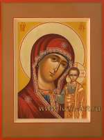 Пресвятая Богородица «Казанская»