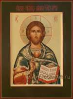 Господь Вседержитель