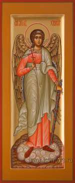 Ангел Хранитель