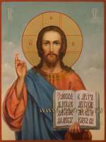 Господь Вседержитель