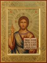 Господь Вседержитель