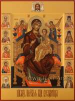 Пресвятая Богородица «Всецарица» с избранными святыми