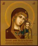 Пресвятая Богородица «Казанская»