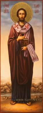 Святой апостол Тимофей