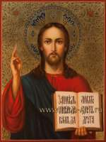 Господь Вседержитель