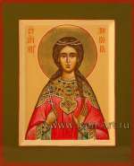 Святая мученица Любовь Римская