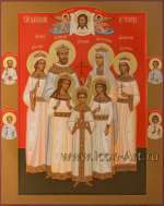 Святые царственные страстотерпцы