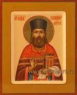 Святой священномученик Серапион Амурский