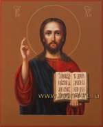 Господь Вседержитель