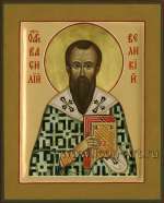 Святой свт. Василий Великий архиепископ Кесарийский