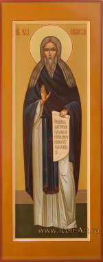 Святой преподобный Лев Оптинский