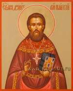 Святой священномученик Димитрий Павский