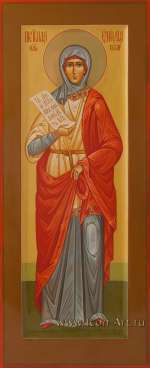 Святая мученица Емилия Кесайриская