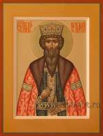 Святой благоверный князь Вячеслав Чешский