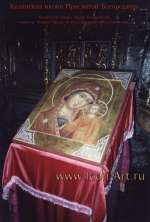 Икона Пресвятой Богородицы «Казанская»